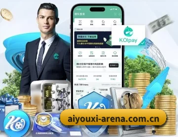 爱游戏体育在线直播 APP 深度功能