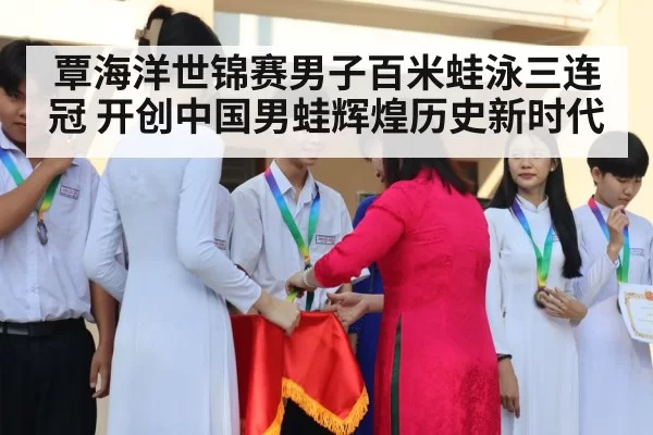 medal ceremony