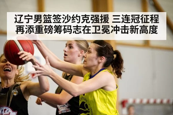 basketball game action